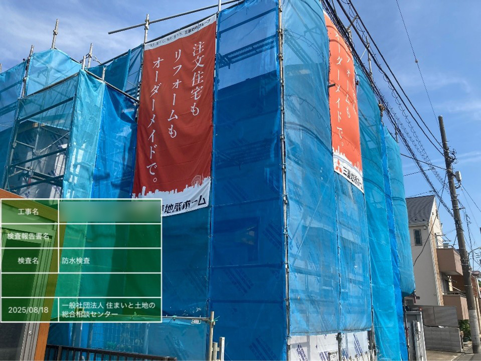 三菱地所ホーム