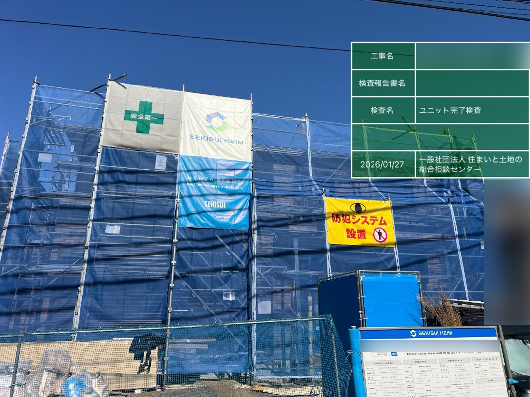 セキスイハイム