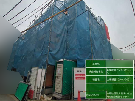 三菱地所ホーム