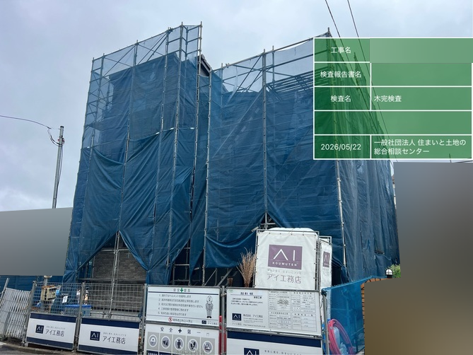 アイ工務店