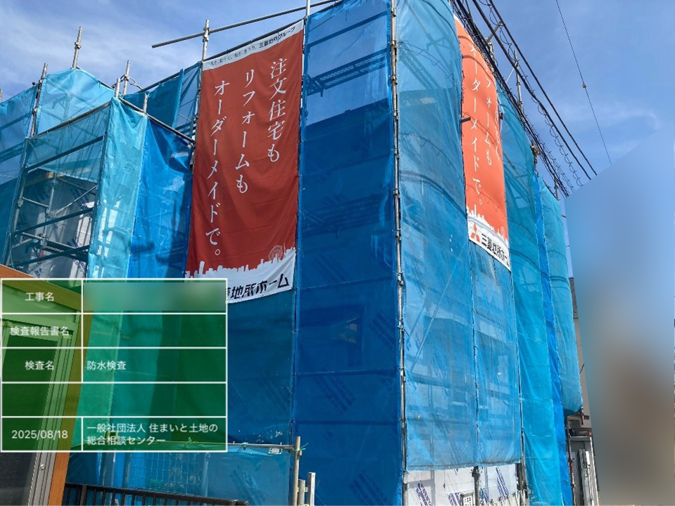 三菱地所ホーム